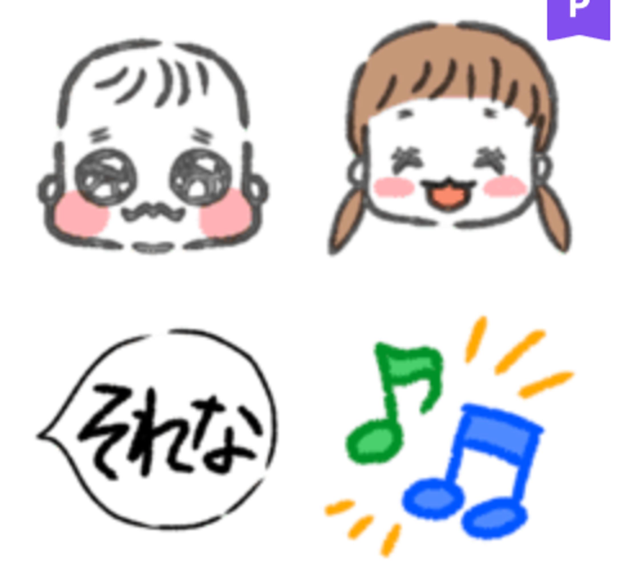 子どもたちのLINE絵文字-1