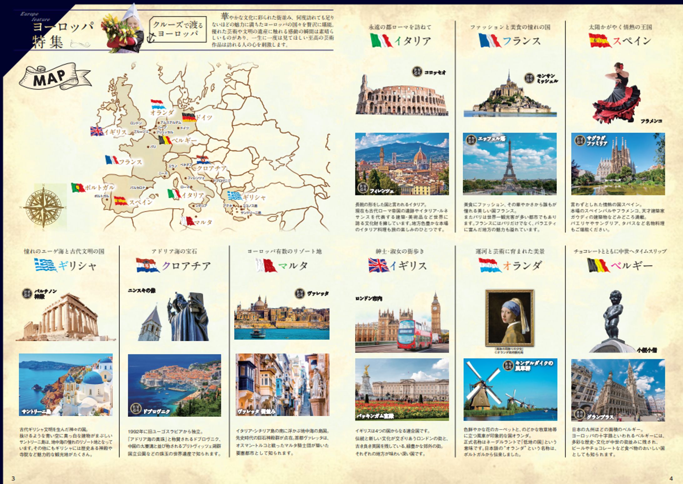 阪急交通社 海外旅行 クルーズツアーパンフレット