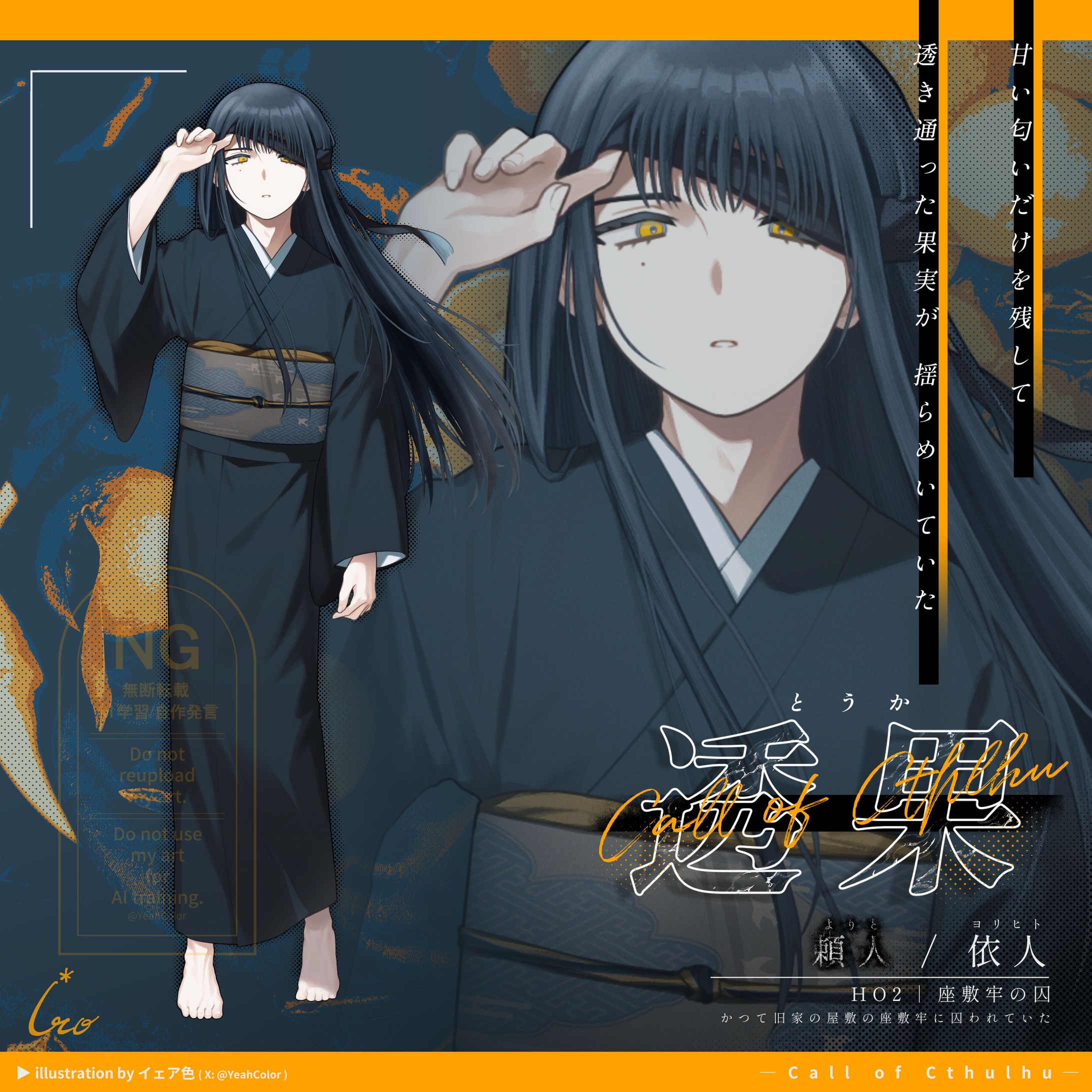 2025年9月 / 頼人-1