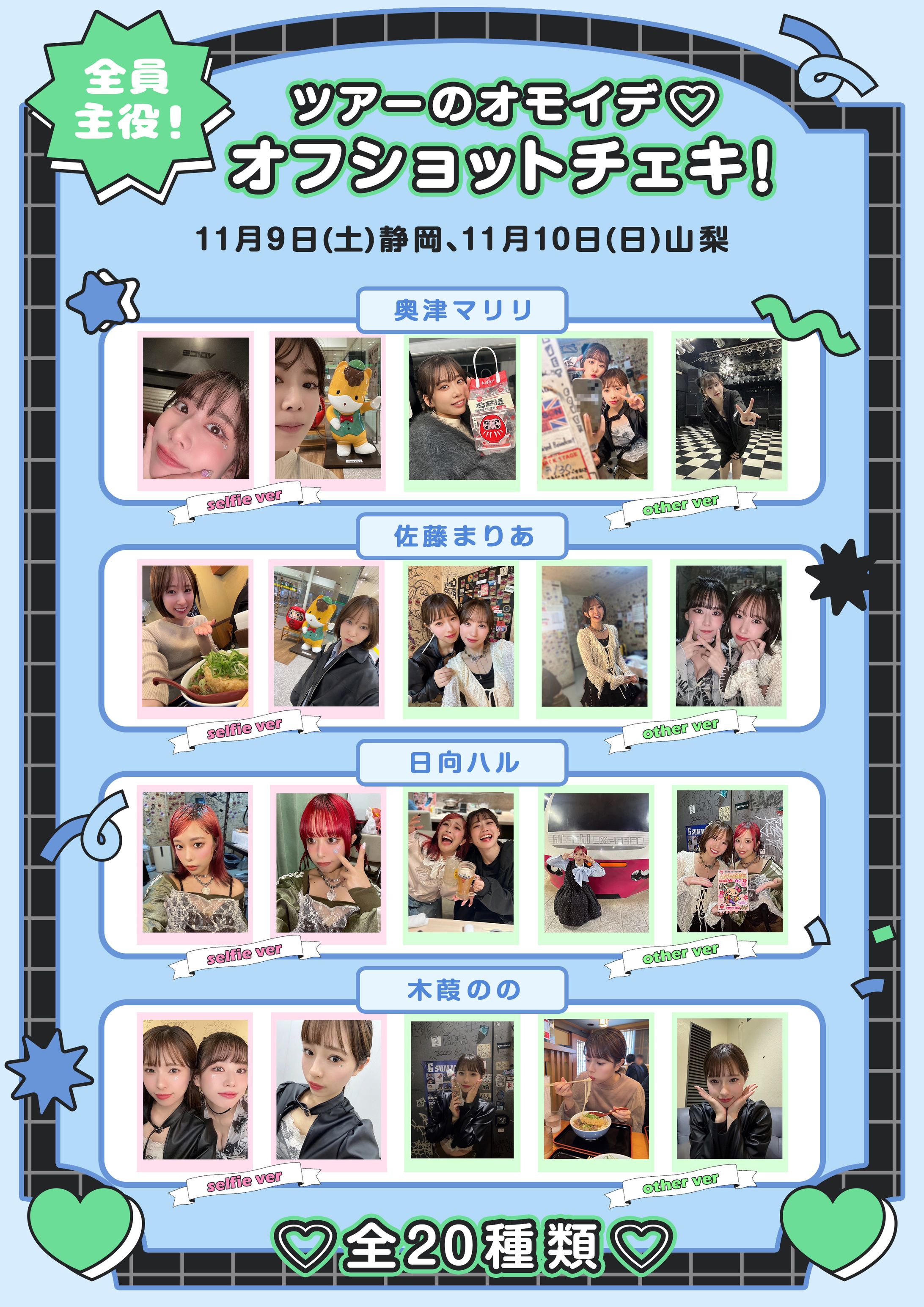 SNS配信用_画像製作-1
