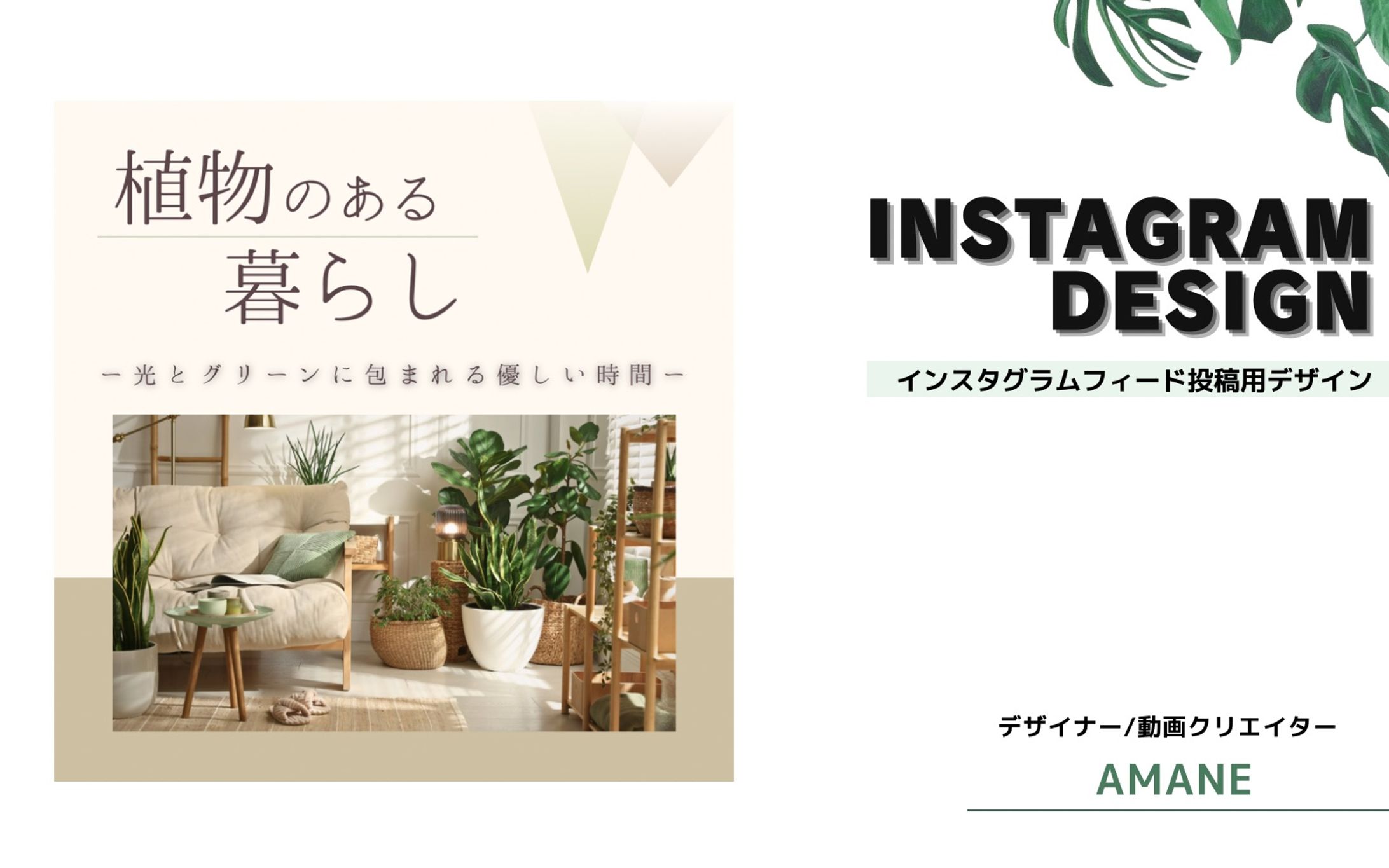 インスタグラムフィード投稿用デザイン-1
