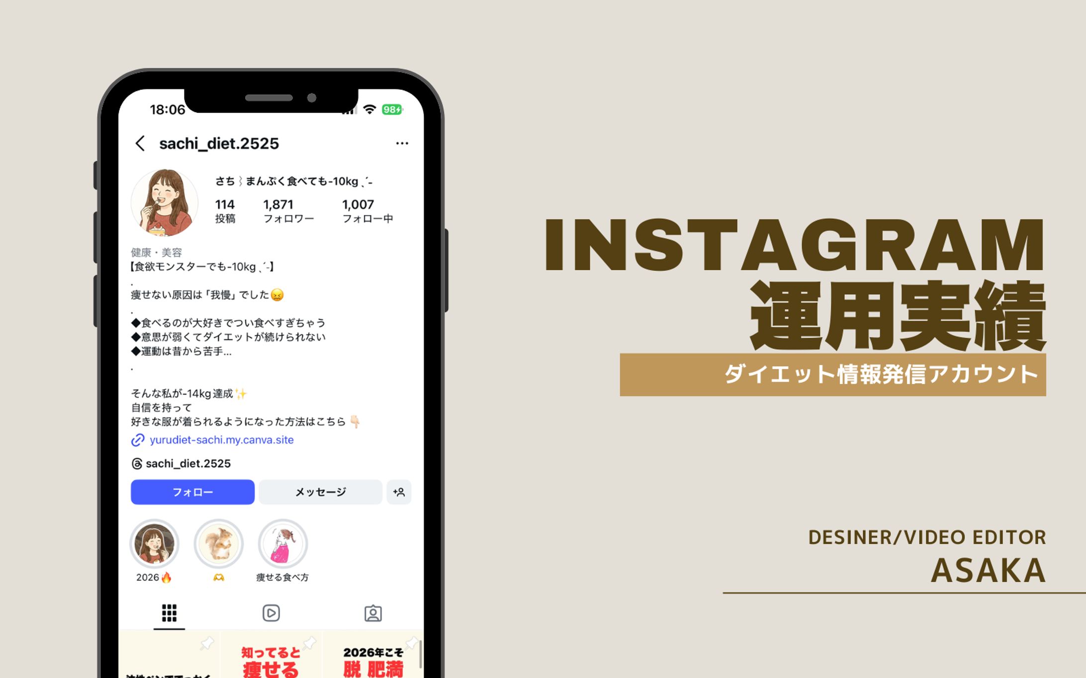 Instagram運用実績-1