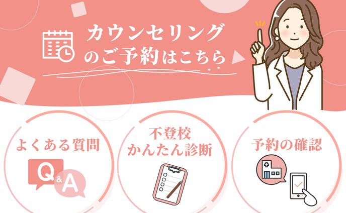 LINE リッチメニュー