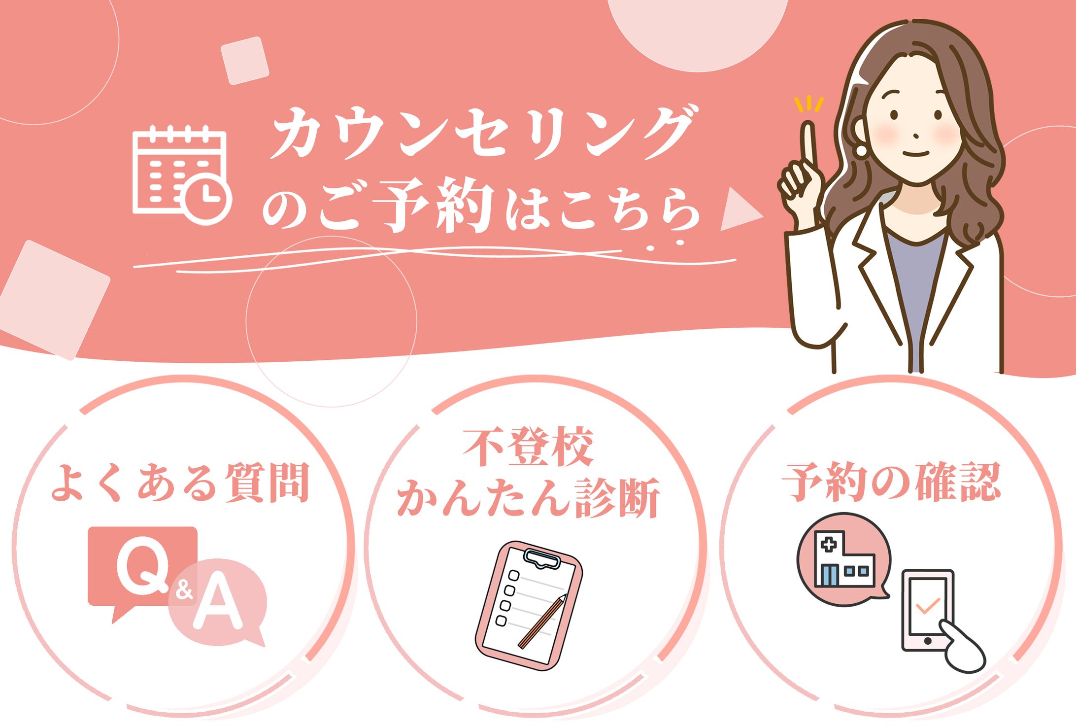 LINE リッチメニュー-1