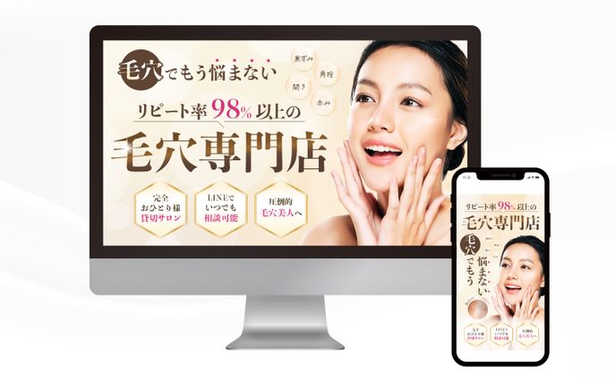 【サムネイル】毛穴サロン