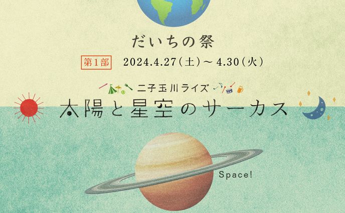 アーティスト、商品