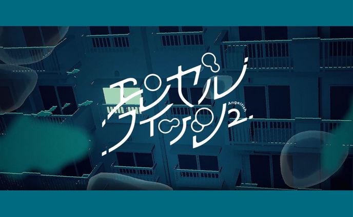 明透 1st ONE-MAN LIVE「RAY」『エンゼルフィッシュ』タイトルロゴとリリックデザイン