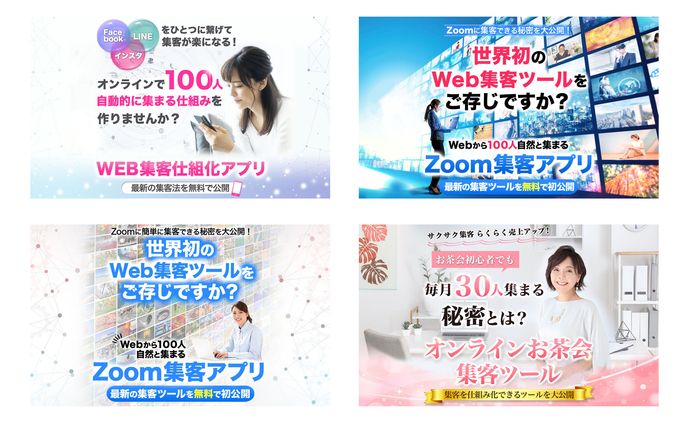 その他集客系ファーストビュー