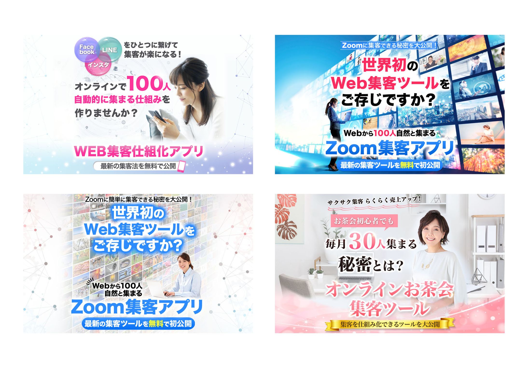 その他集客系ファーストビュー-1