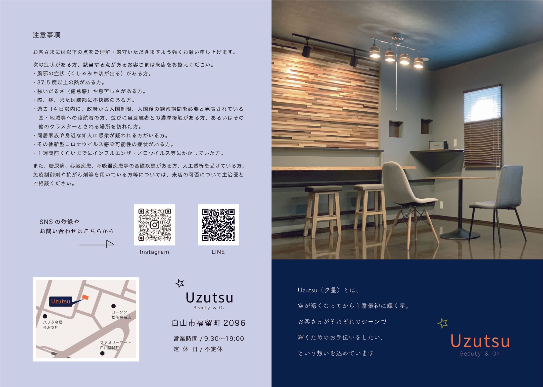 エステ パンフレット-1