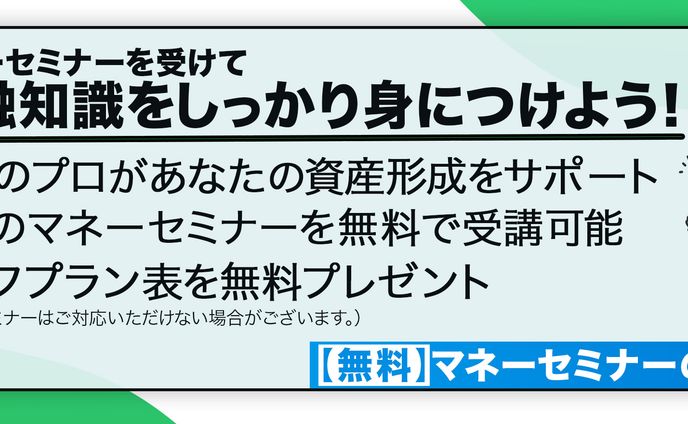 広告バナー　横長