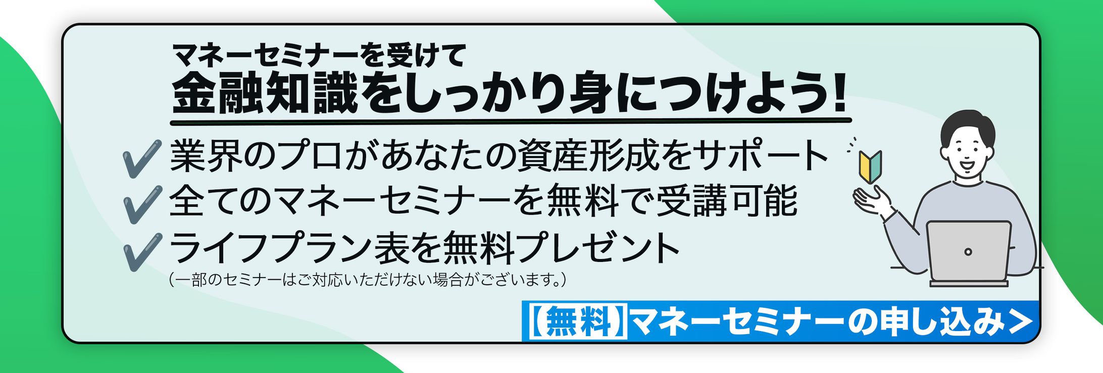 広告バナー　横長-1