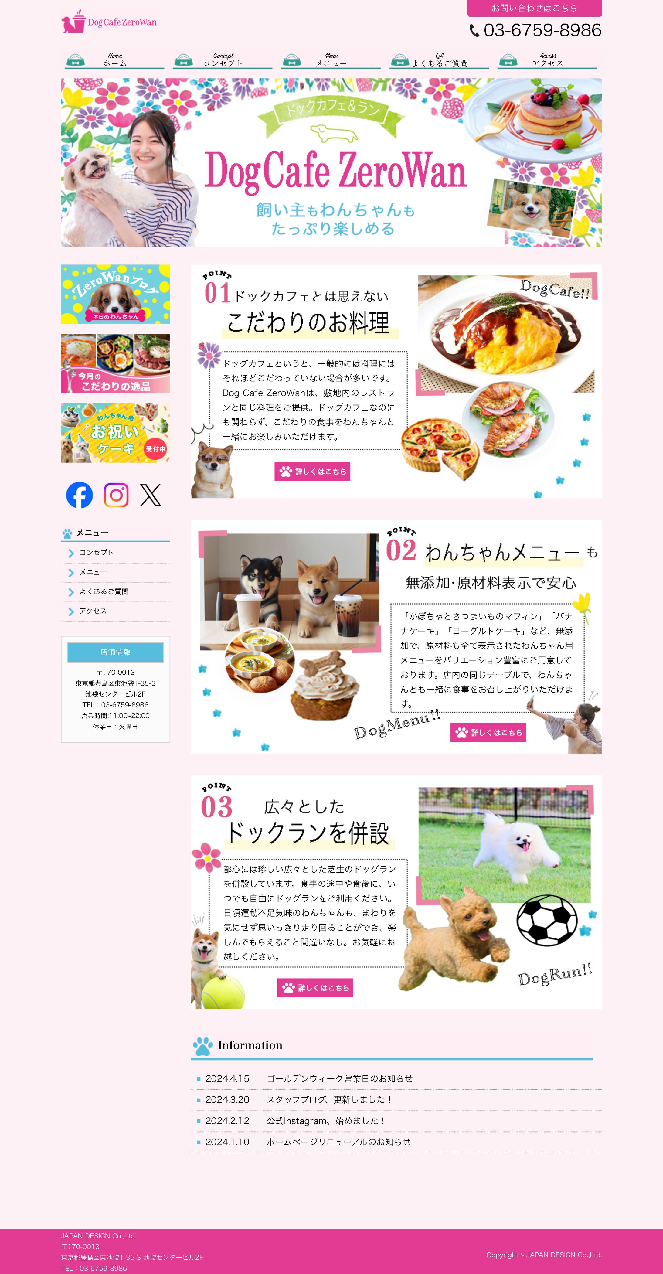 【ドックラン】-1
