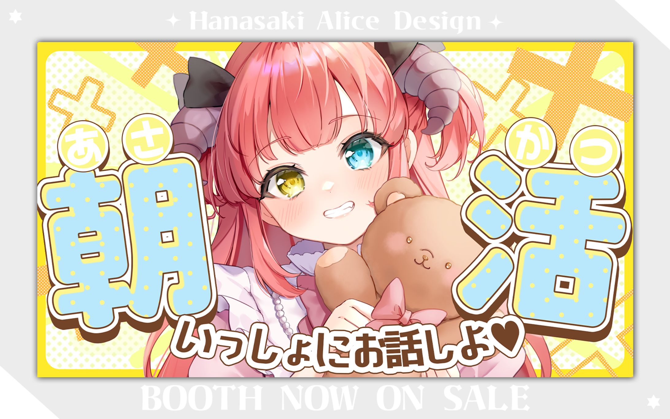 朝活雑談サムネイル素材-1