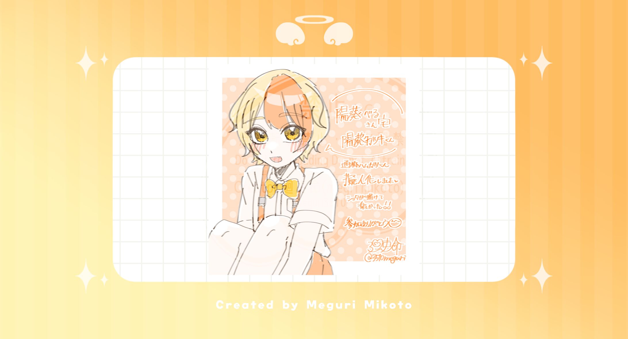 【落書き】陽葵べる様(陽葵カツキ様)-1