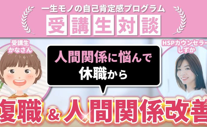 （サムネ）しずかさん対談・かなさん
