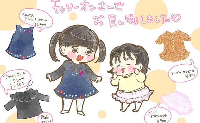 PRイラスト