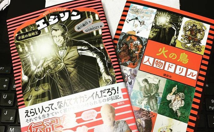 お仕事（書籍）