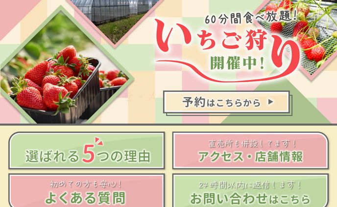 リッチメニュー（その他-2）