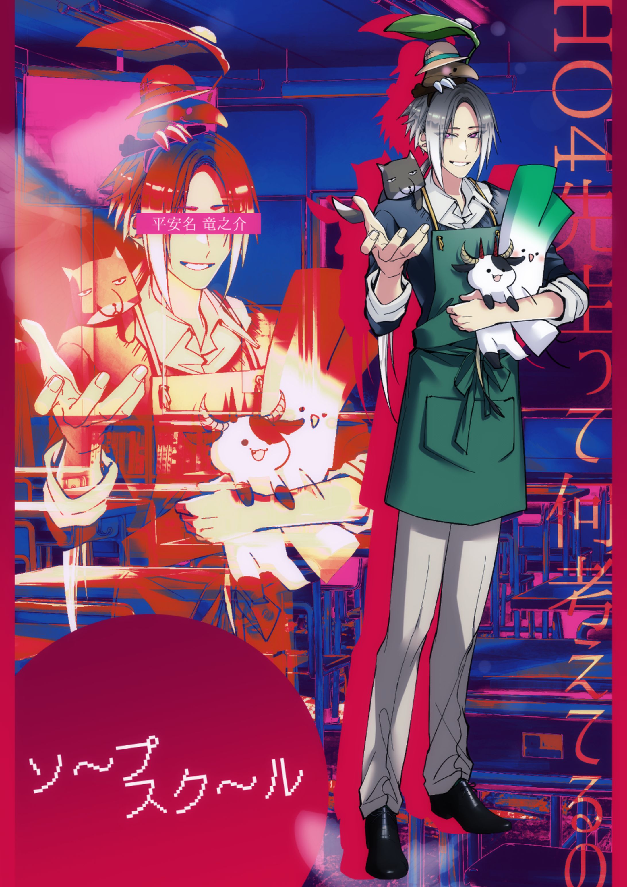 [ソープスクール]平安名 竜之介-1