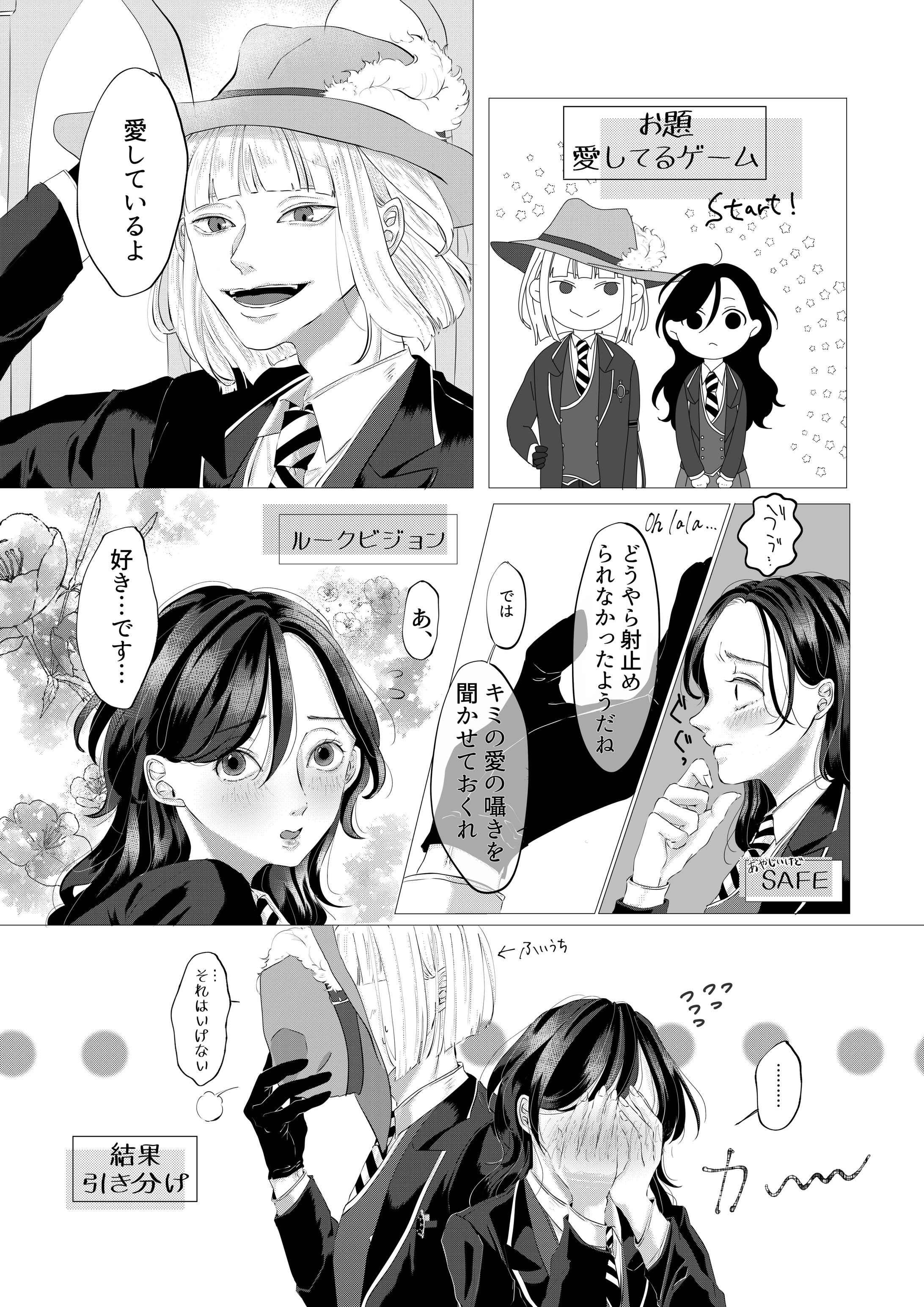 二次創作漫画-1