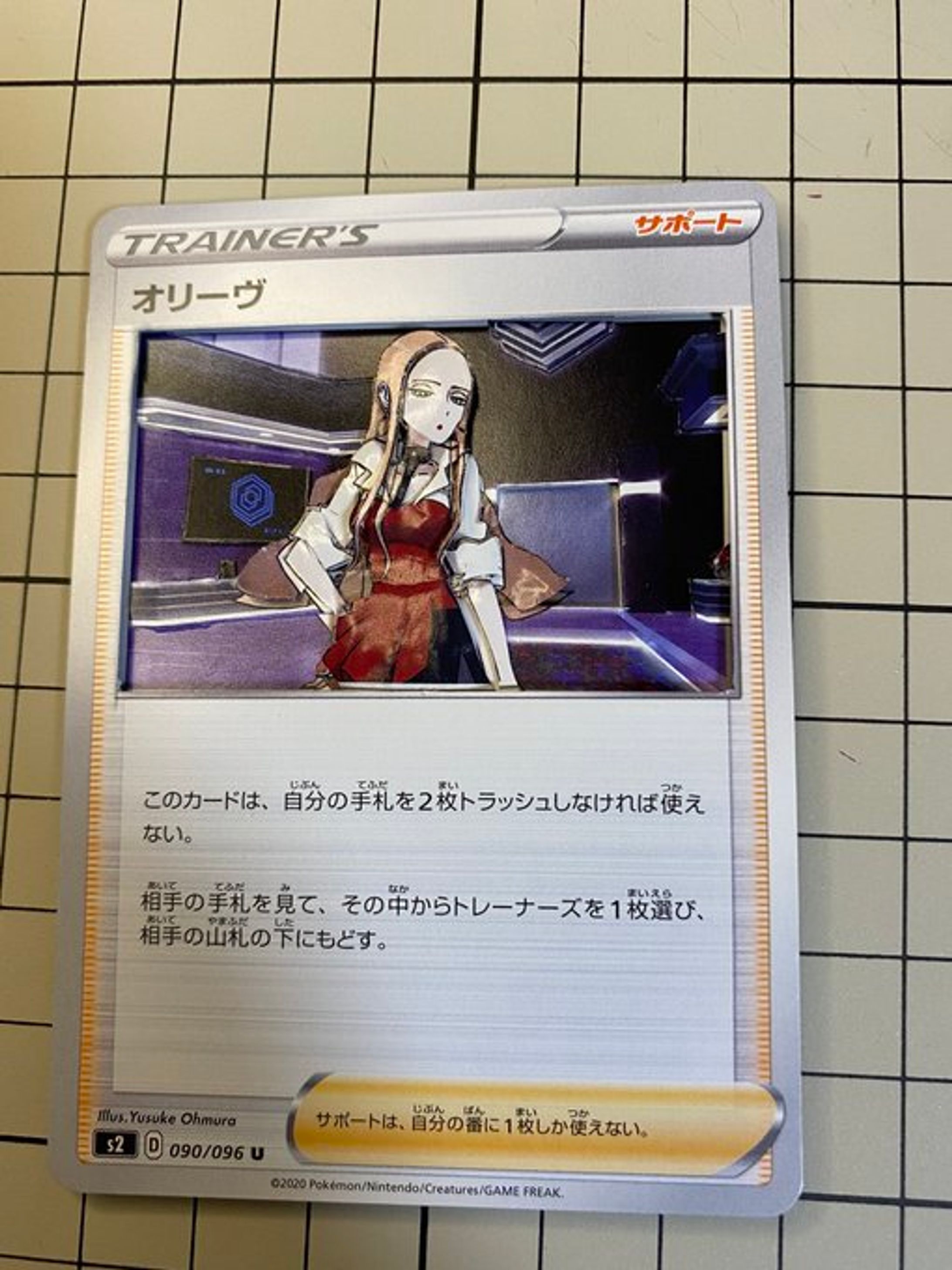 オリーブ-1