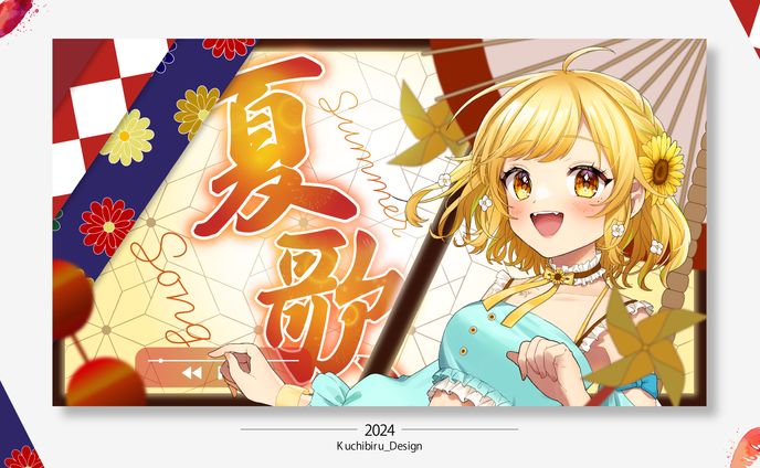 夏歌&雑談 / サムネイル Design