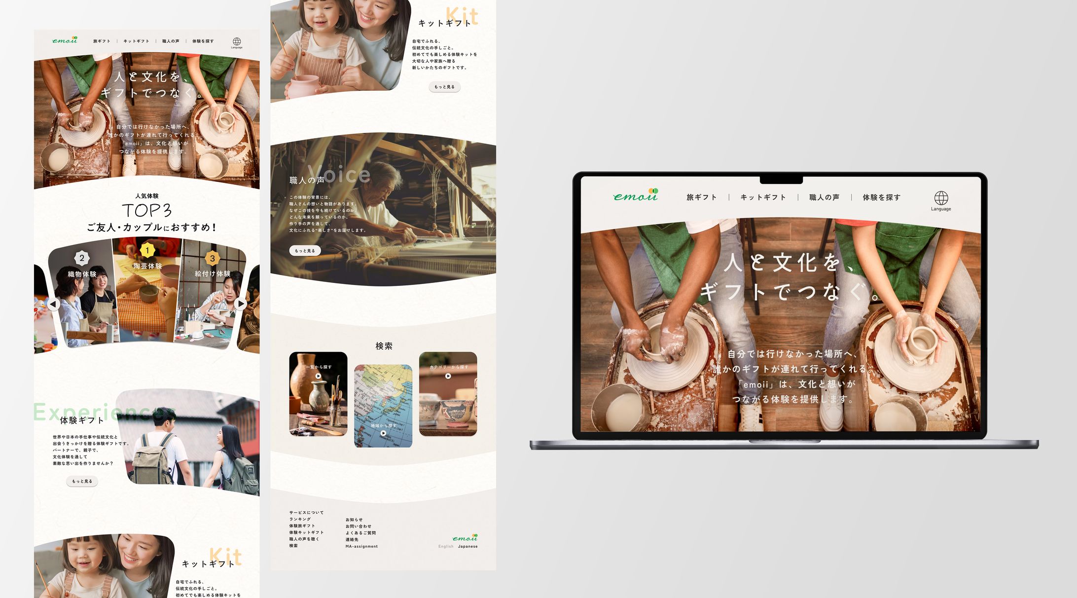 文化体験サービスサイト　 emoii-1