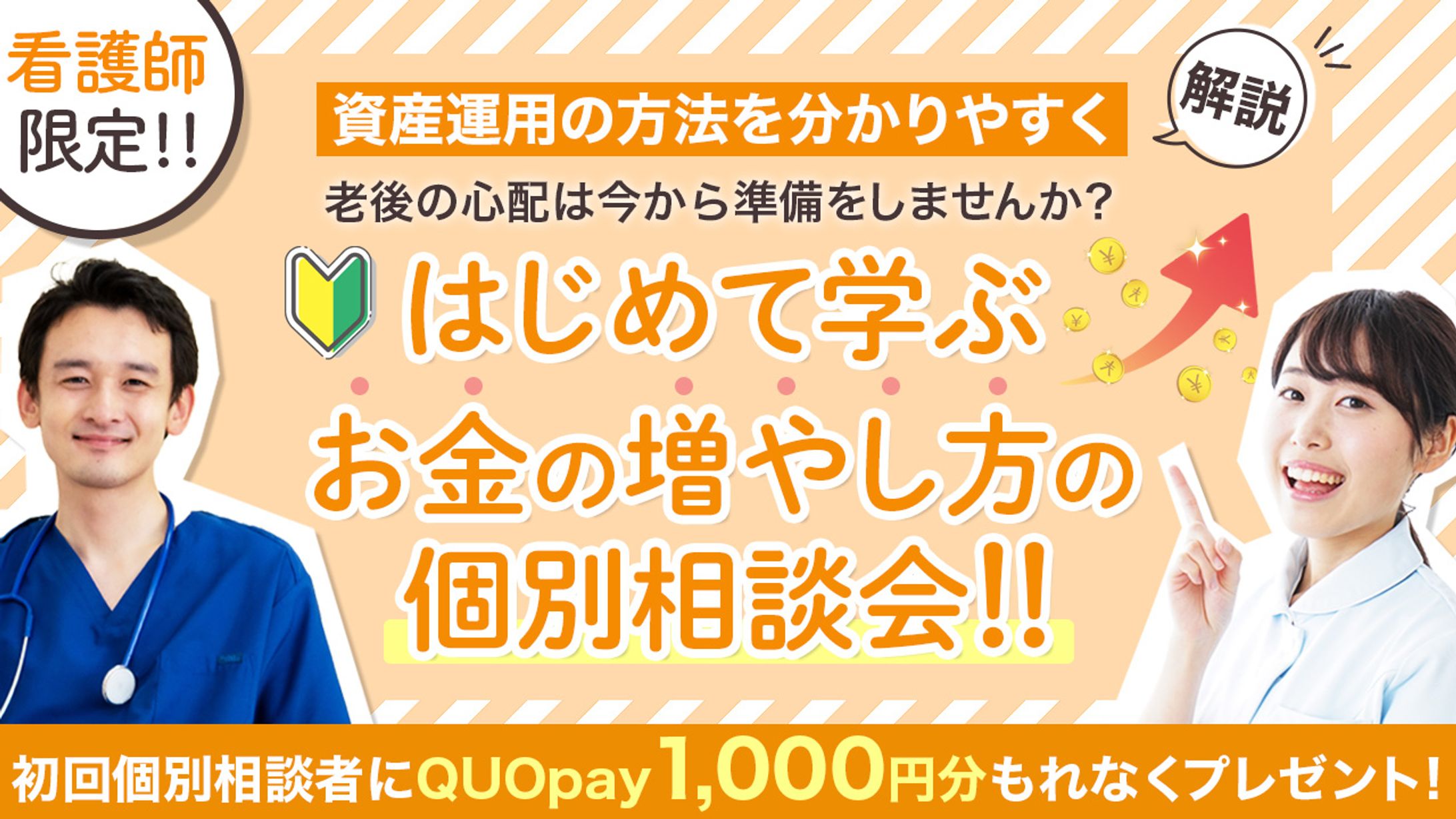 実案件　横長　バナー-1