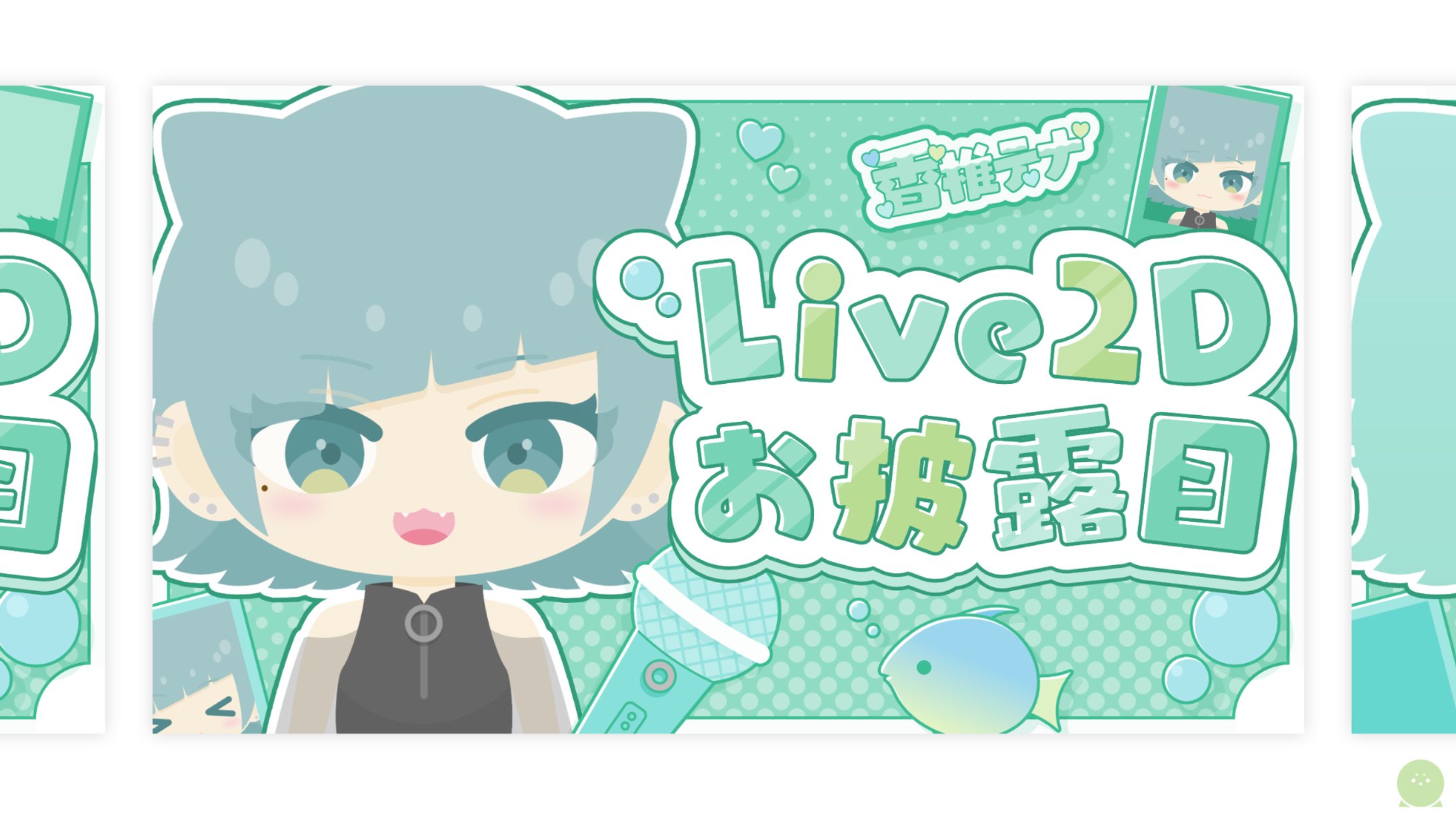 THUMBNAIL┊︎香椎テナ Live2Dお披露目-1