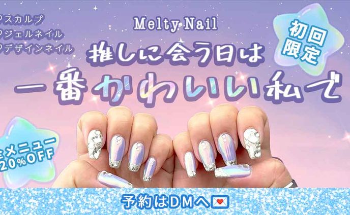 バナー：架空ネイルサロン