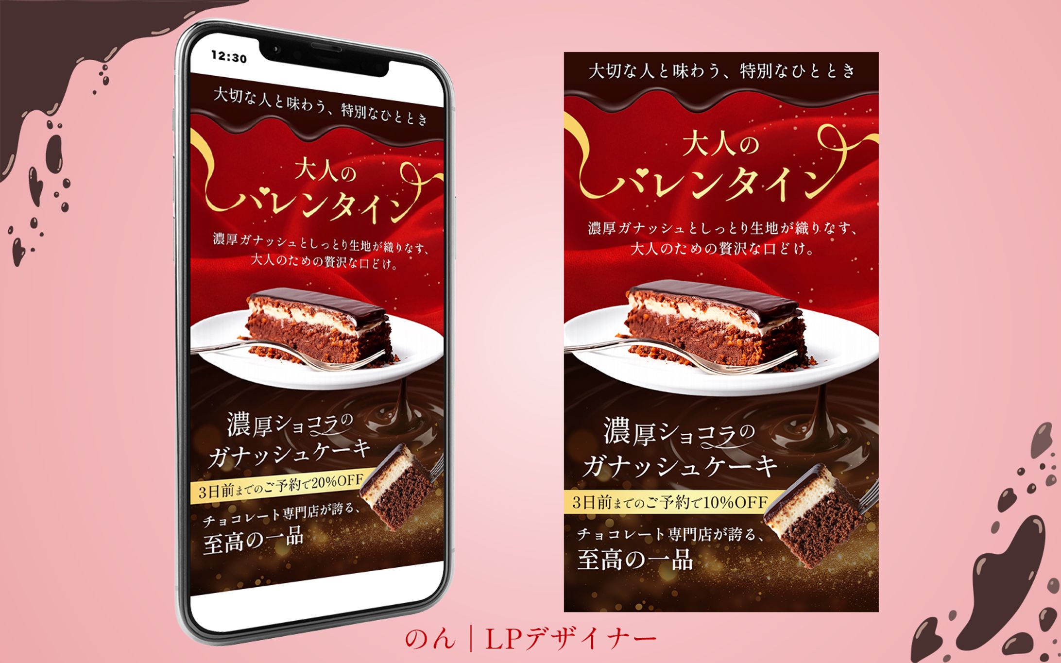 バレンタイン FV-1