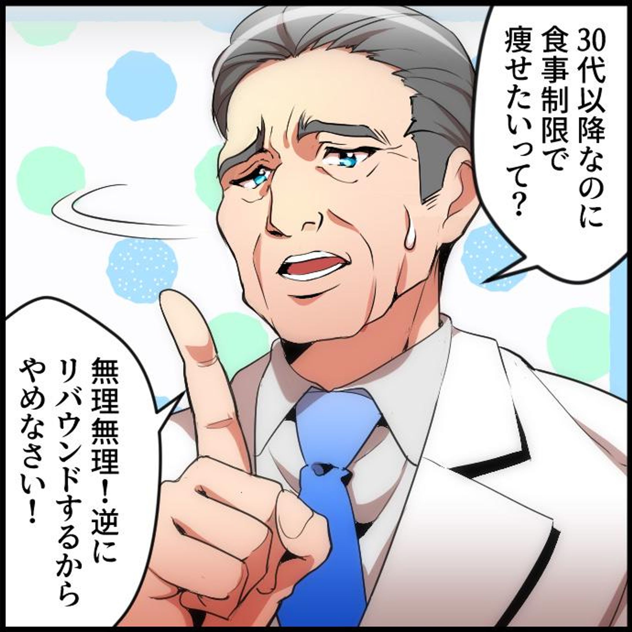 広告漫画制作-1