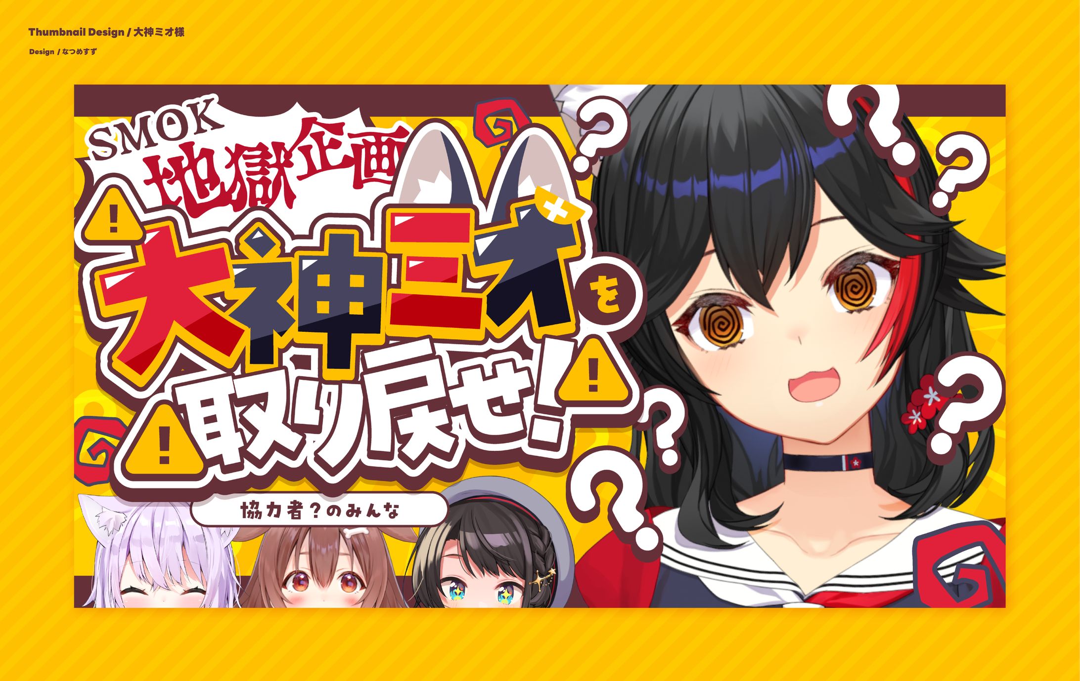 ホロライブ所属 大神ミオ様 - Thumbnail-1