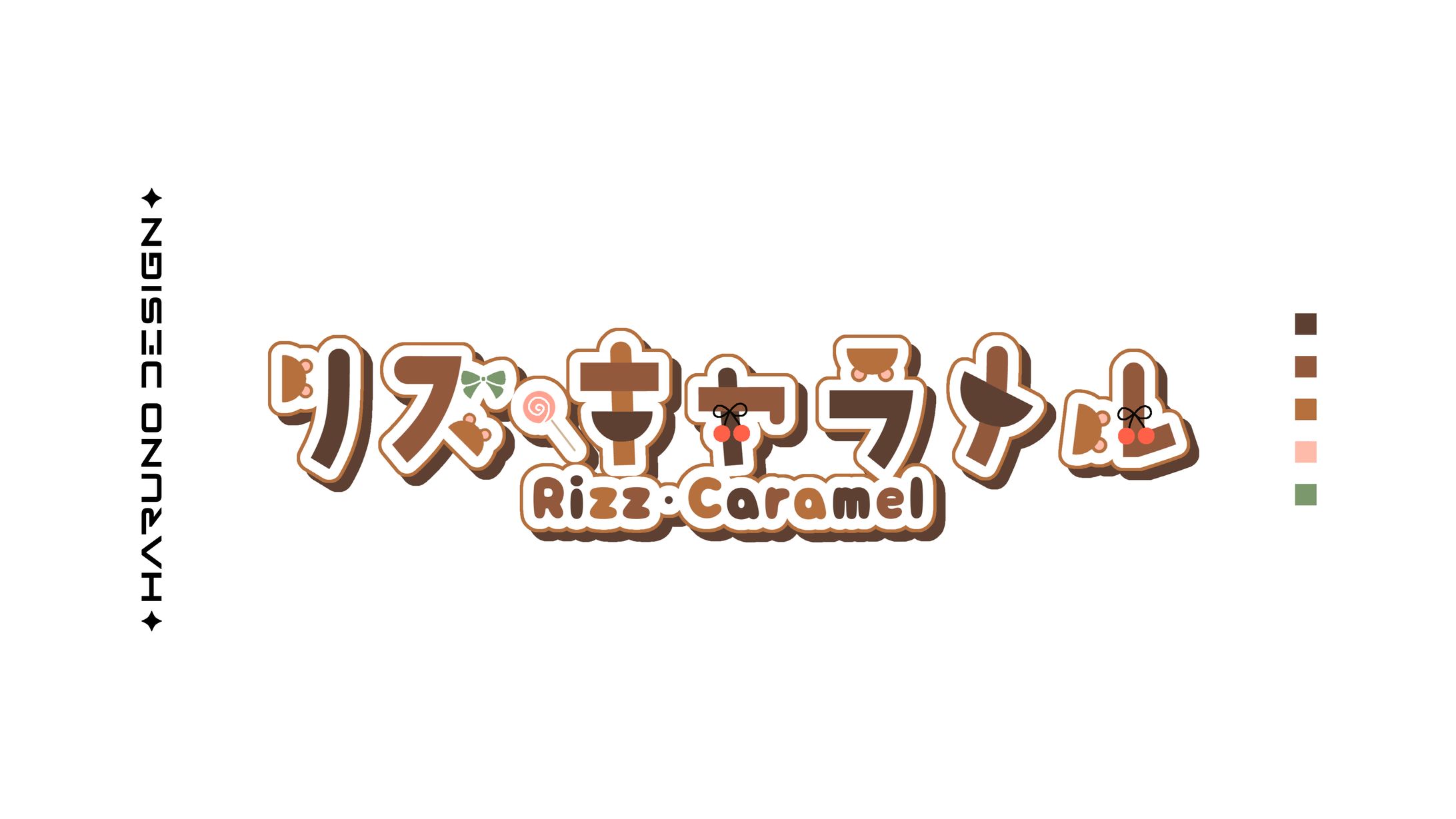 リズ･キャラメル-1