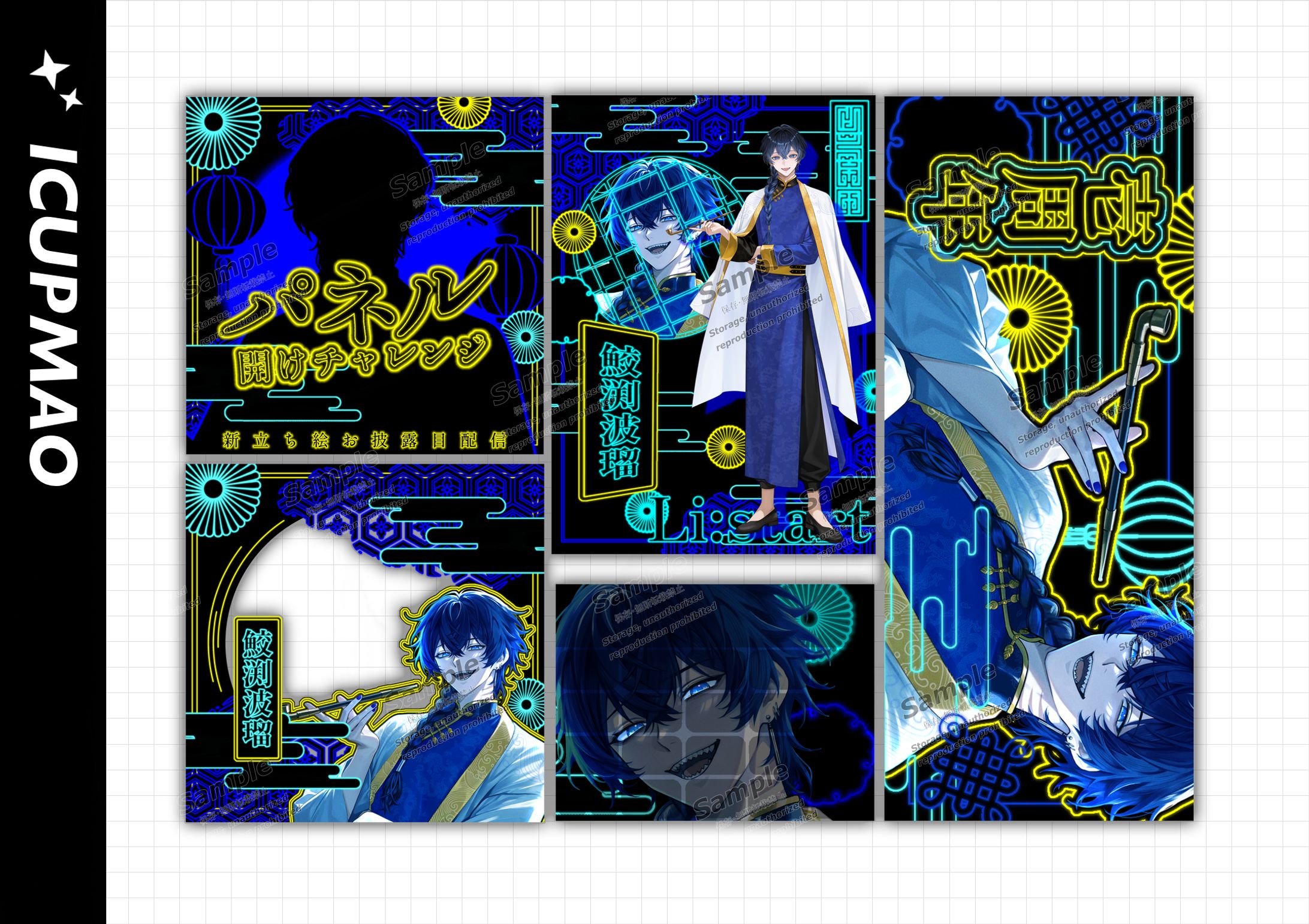 鮫渕波瑠様｜デジグッズ-1