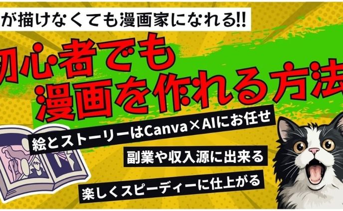 サムネイル制作