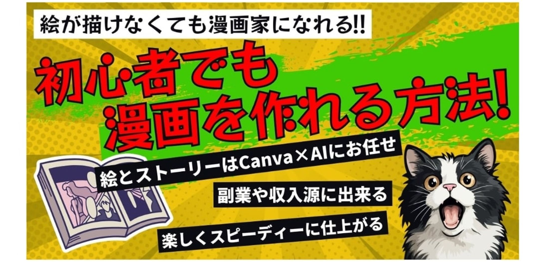 サムネイル制作-1