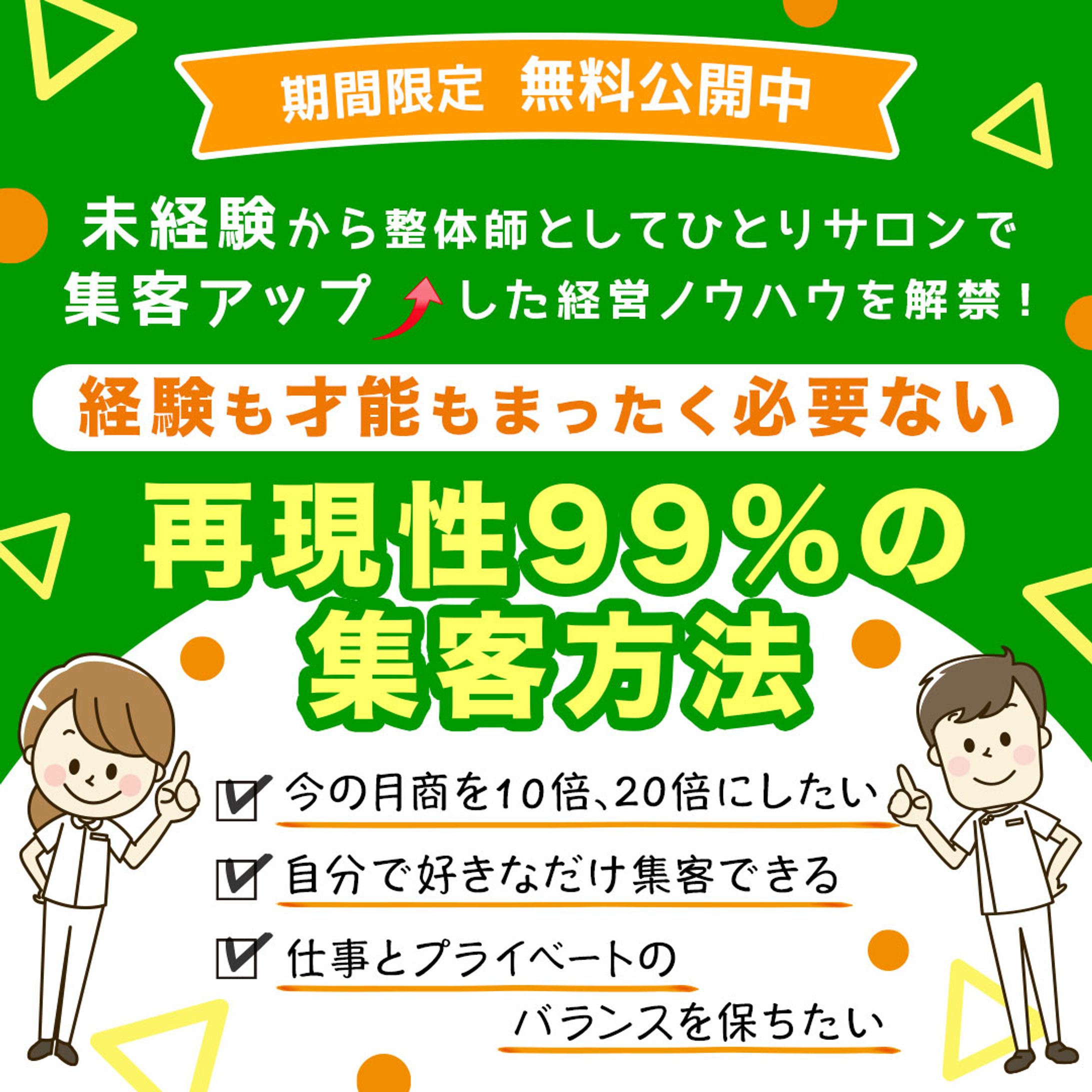 バナー：サロン集客スクール-1