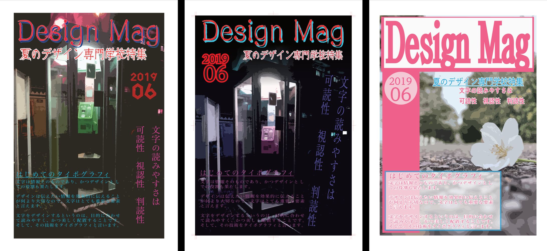 雑誌表紙-1