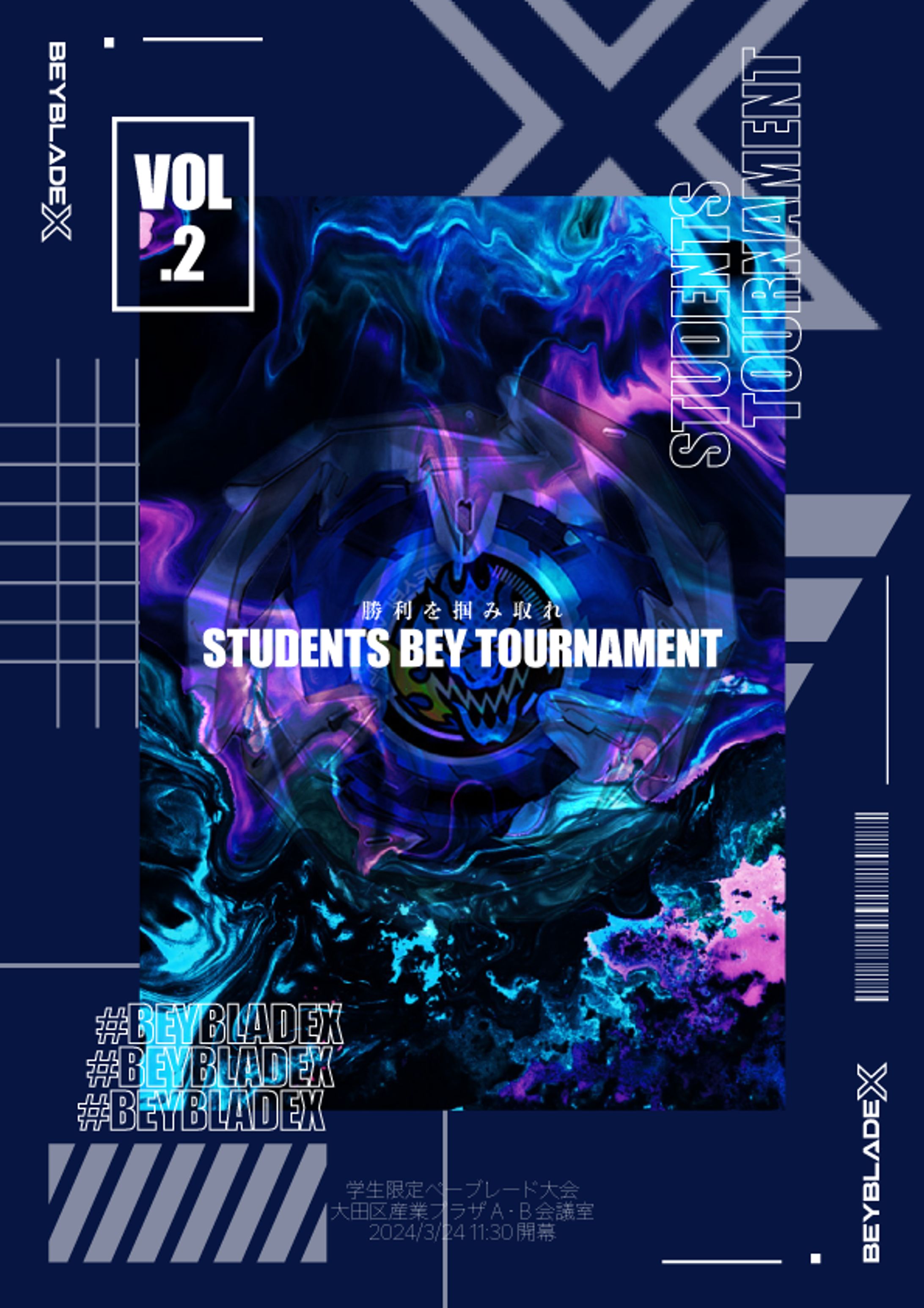 第二回学生限定ベイブレード大会ポスター-1