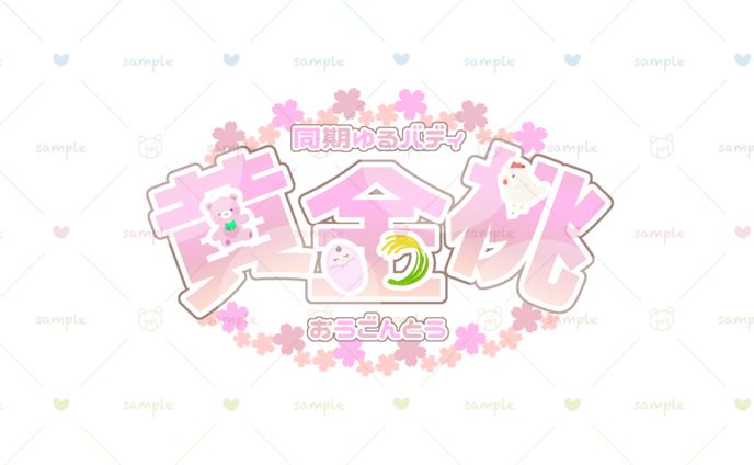 バディイベント／ロゴ