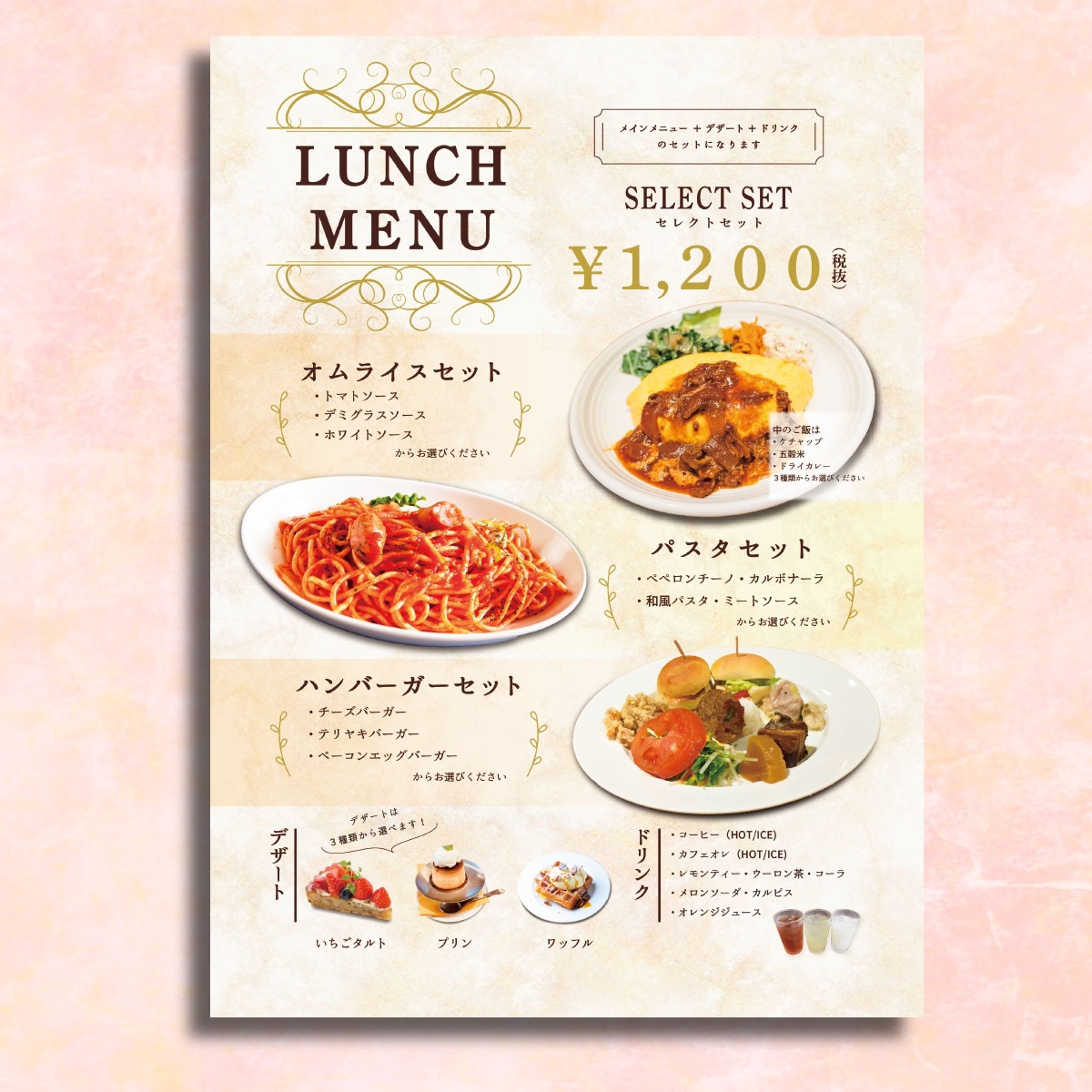ランチメニュー表サンプル-1