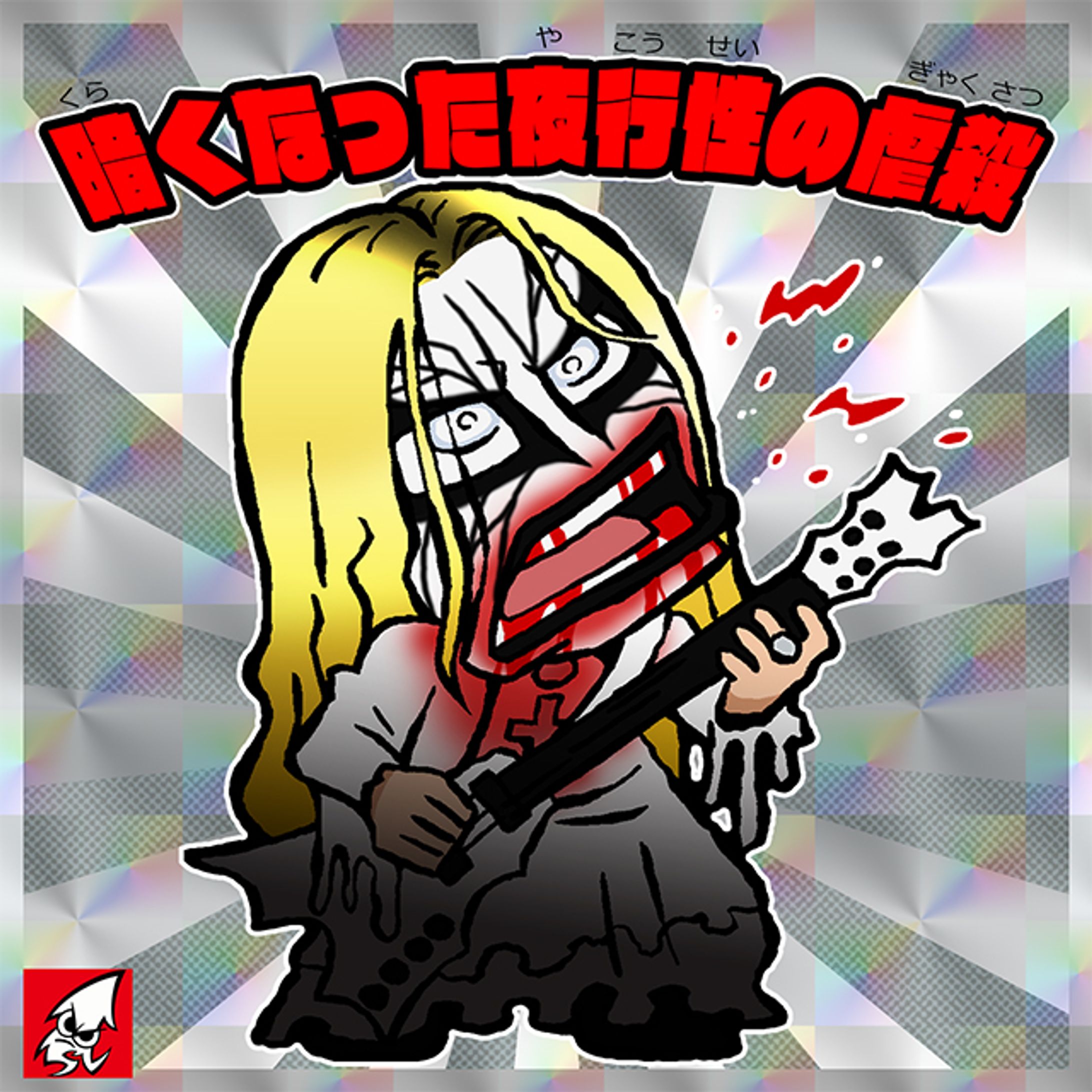 Darkened Nocturn Slaughtercult 　Onielar-1