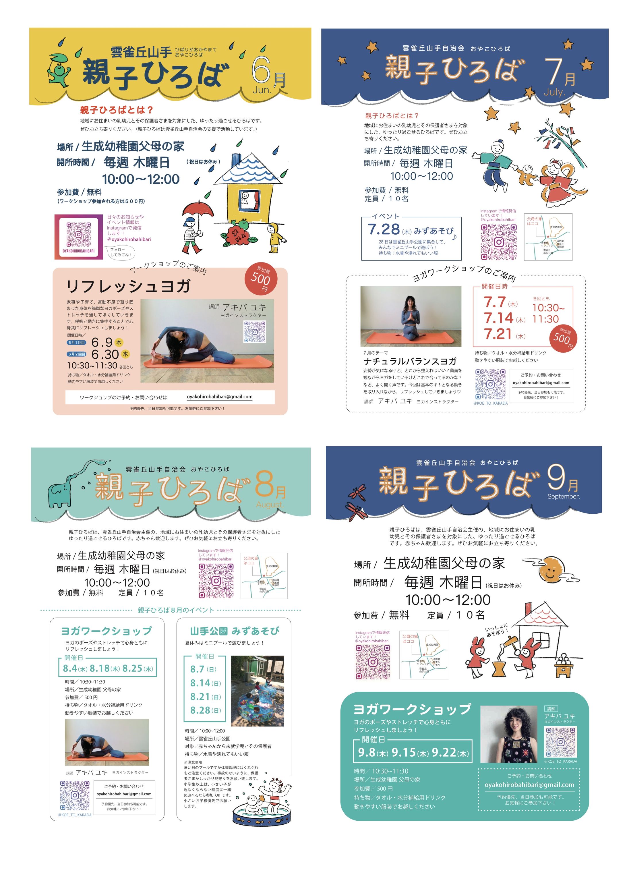 町内子育てひろばチラシ-1
