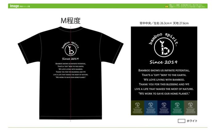 bamboo spirit T -shirt デザイン