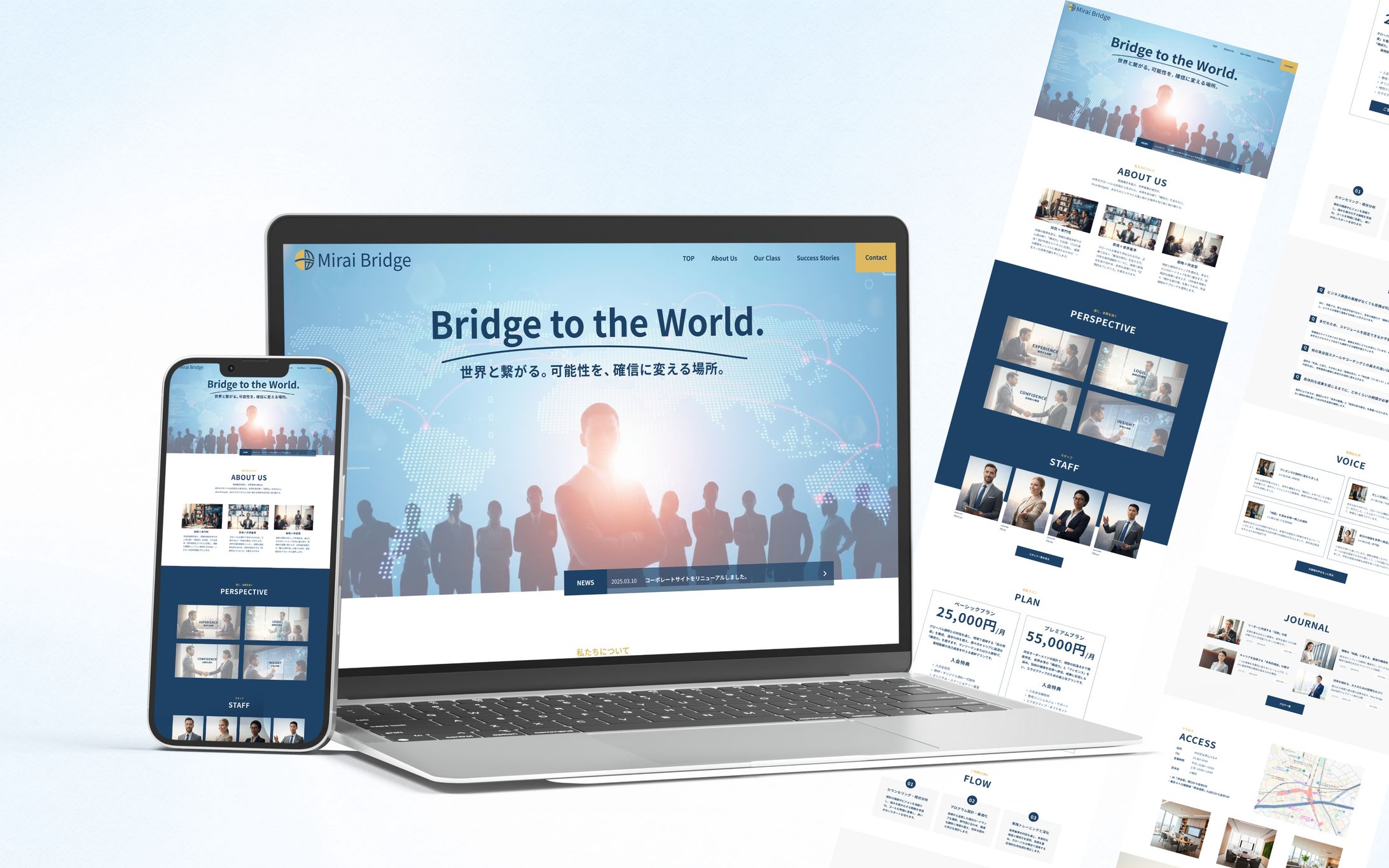 【Webデザイン】ビジネス英会話「Mirai Bridge」-1