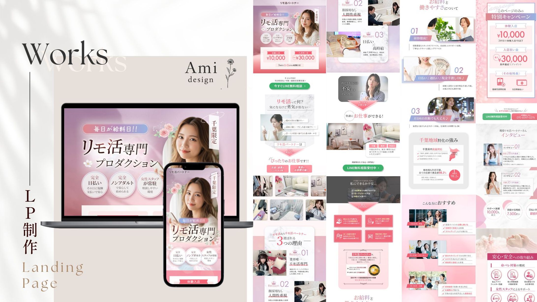 【LP】チャットサービス-1