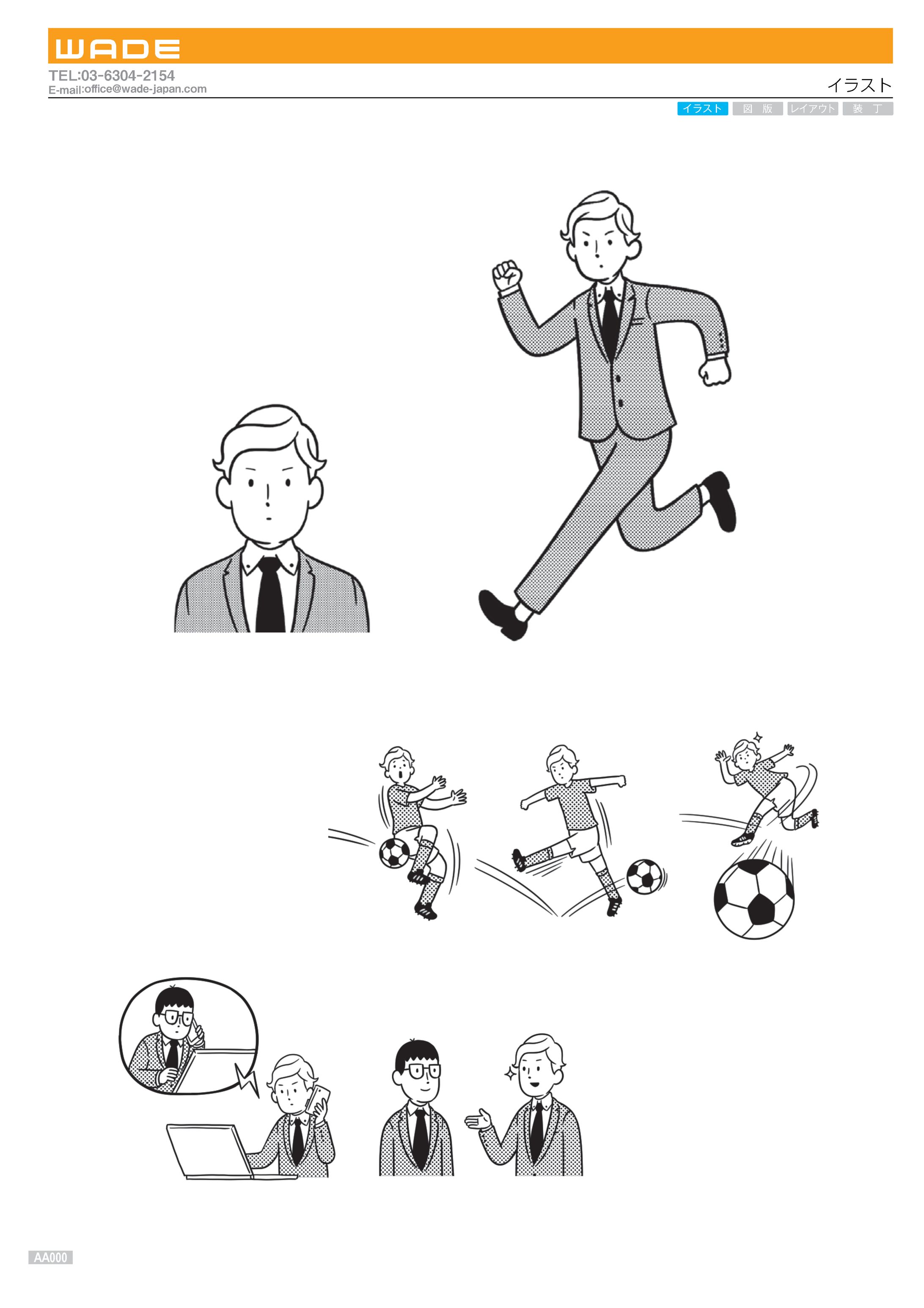 illust 18 イラスト-1