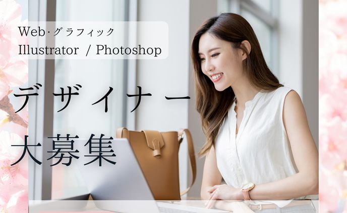 【練習】広告バナー